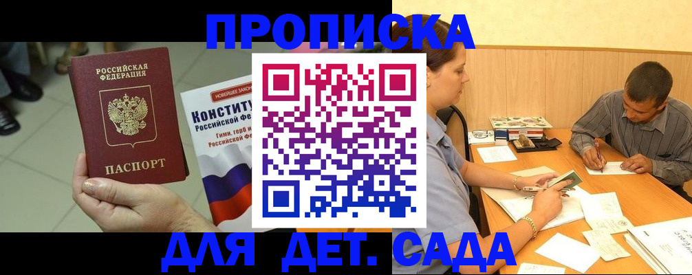 регистрация в Шагонаре