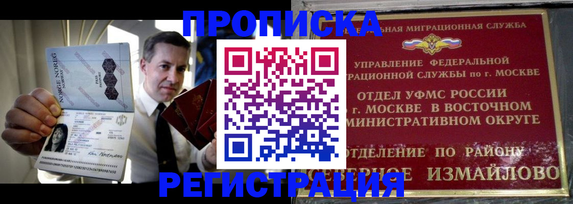 пропишу в квартире в Шагонаре