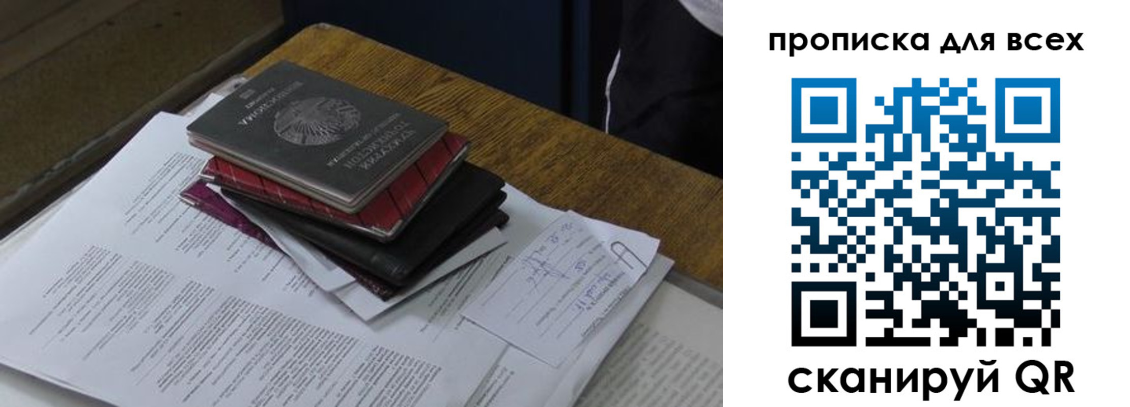 прописка для школы в Шагонаре