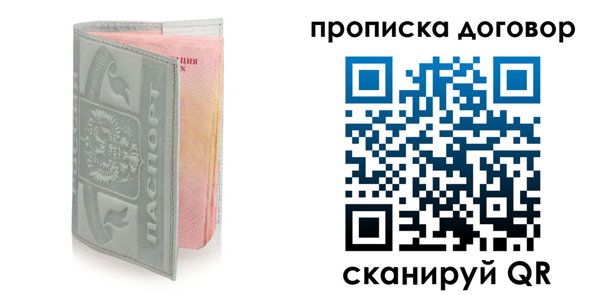 временная регистрация купить в Шагонаре
