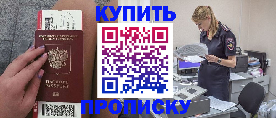 временная регистрация гарантия в Шагонаре