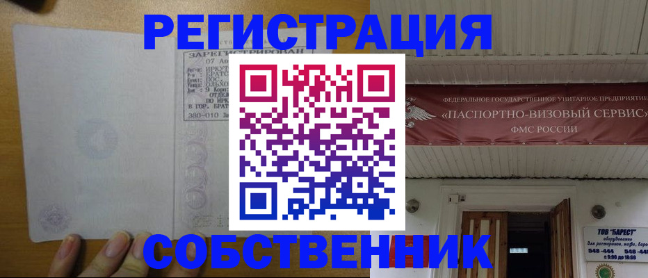 временная прописка в Шагонаре