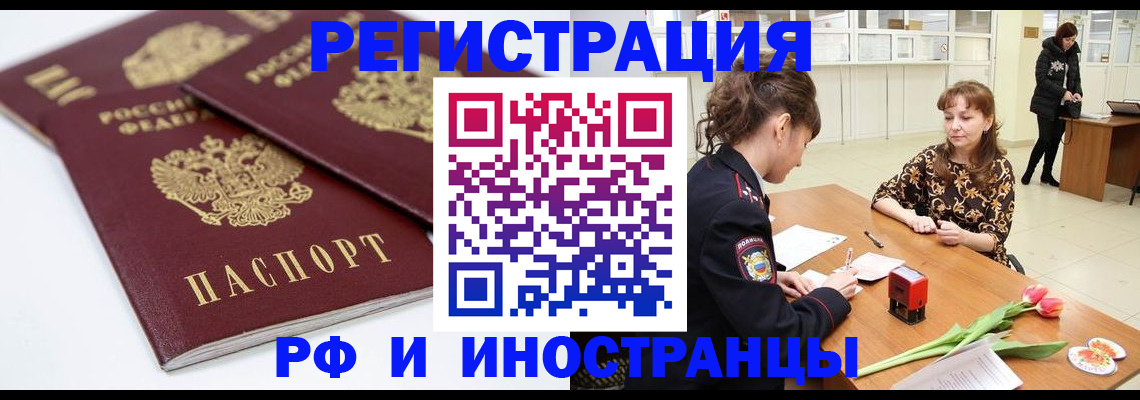 временная регистрация законно в Шагонаре