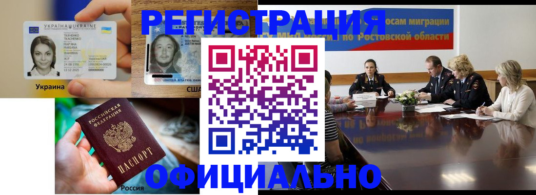 прописка иностранных граждан в Шагонаре